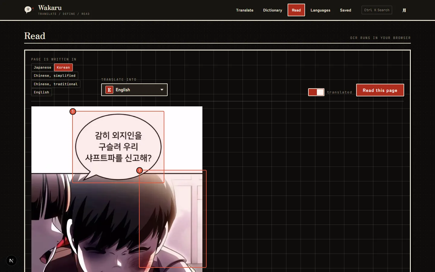 A manga page read and translated in the browser
